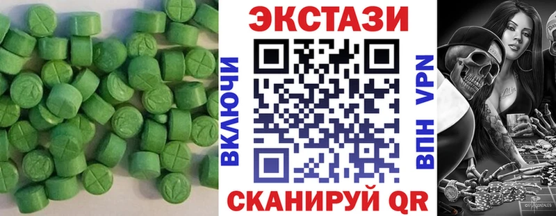 ЭКСТАЗИ диски  Невельск 