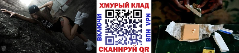 ГЕРОИН гречка  купить закладку  Невельск 
