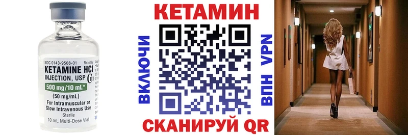 закладка  Невельск  Кетамин VHQ 
