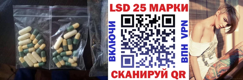 ЛСД экстази кислота  купить   Невельск 