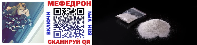 наркошоп  Невельск  Мефедрон кристаллы 