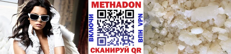 Метадон белоснежный  наркошоп  Невельск 